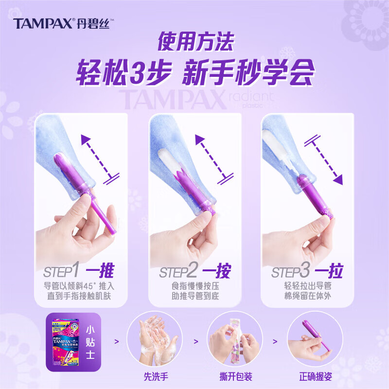 Tambis (TAMPAX) easy-to-push tampons, duct-type tampons, long ducts, built-in cotton swabs, sanitary napkins, swimming artifacts, imported long ducts, normal flow, 16 pieces