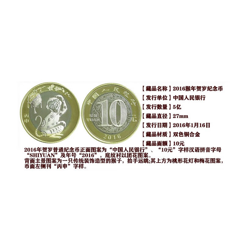 2016 Monkey Year Zodiac Commemorative Coin Stamps Macau Zodiac Versus Banknote Family Portrait Packaging Rating
