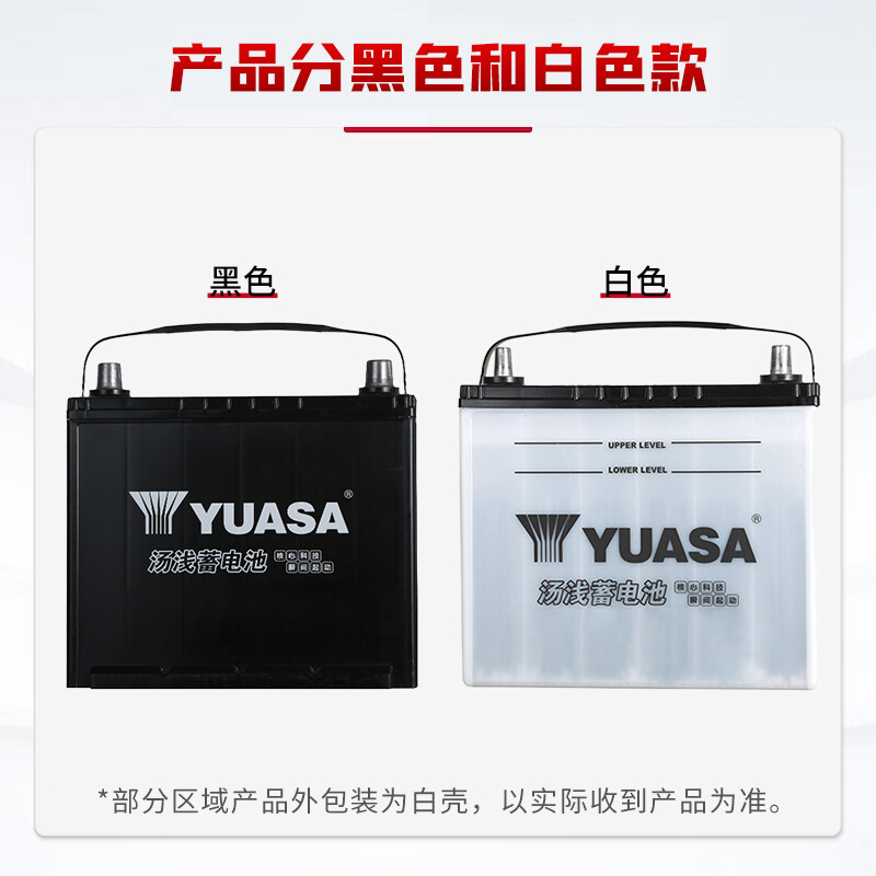 Yuasa Yuasa car battery maintenance-free original factory adaptation 55B24L(S)-MF-SY-KR trade-in