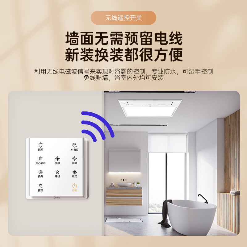 Midea smart bathroom heater Yunfan series warm air lighting exhaust integrated wiring-free remote control swing wind speed heater Y5W bathroom