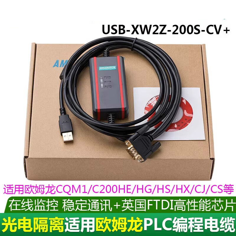 Suitable for PLC CS CQM1 C200HE programming data cable USB-XW2Z-200S-CV Isolation blue Photoelectric isolation + online monitoring Anti-interference 3 meters + magnetic ring Others
