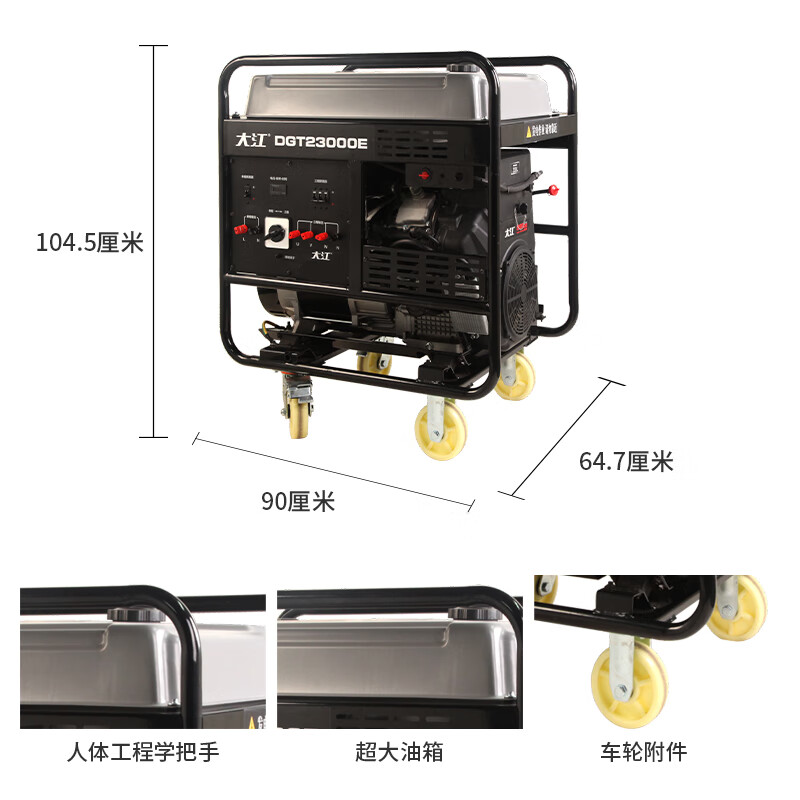 Dajiang commercial high-power 17KVA single/three-phase equal-power gasoline generator double-cylinder electric start DGT23000E