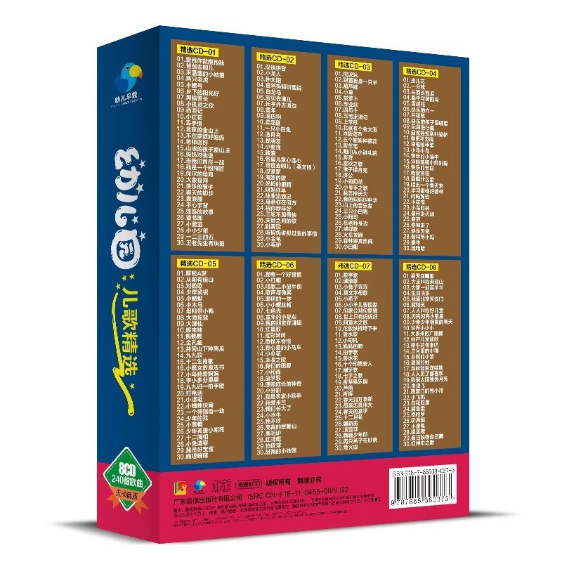 Genuine spot kindergarten baby songs collection children's early education nursery rhymes CD disc car classic nursery rhymes CD