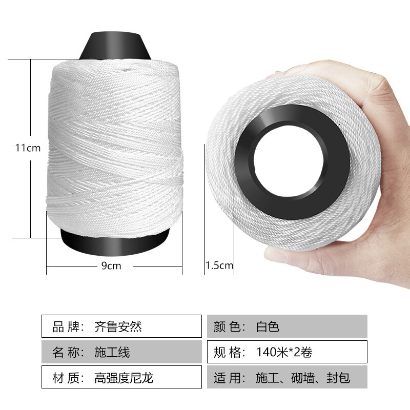 Qilu Anran Construction Line Pagoda Line Construction Line Wall Building Line Engineering Line Nylon Line Packing Line 2 Rolls Packing Rope 1mm Line White Line White 2 Rolls