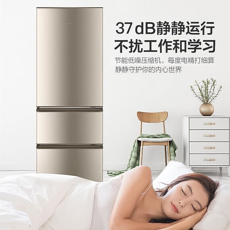 Haier refrigerator household three-door air-cooled frost-free double-door ultra-thin first-class energy-efficiency refrigerator small refrigerator ice-freezer trade-in refrigerator subsidy 219 liter three-door energy-saving micro-frost refrigerator golden three-door three-temperature