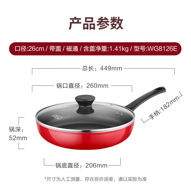 ASD pan non-stick household frying pan steak breakfast omelette pan 26cm induction cooker gas stove universal 8126E