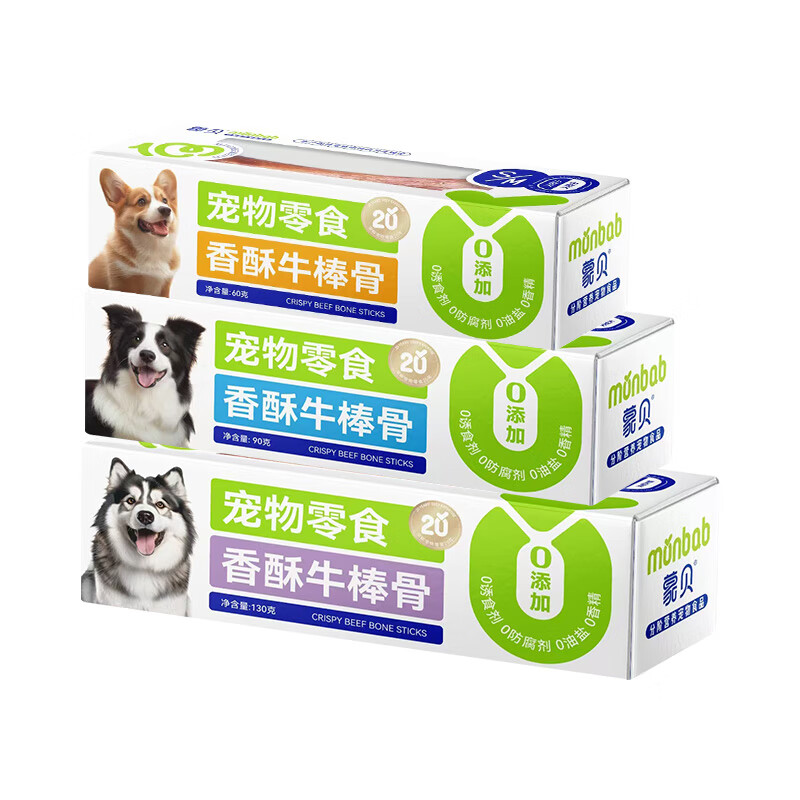 Mengbei Crispy Beef Stick Bones Dog Snacks Small and Medium-sized Dog Teething Sticks Teddy Golden Retriever Dog Training Reward 90g