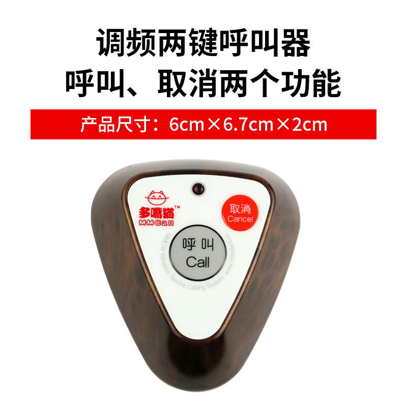 Wireless pager, restaurant service bell, waiter call bell, chatty cat bell ringer, coffee shop teahouse, two-button FM pager, color optional