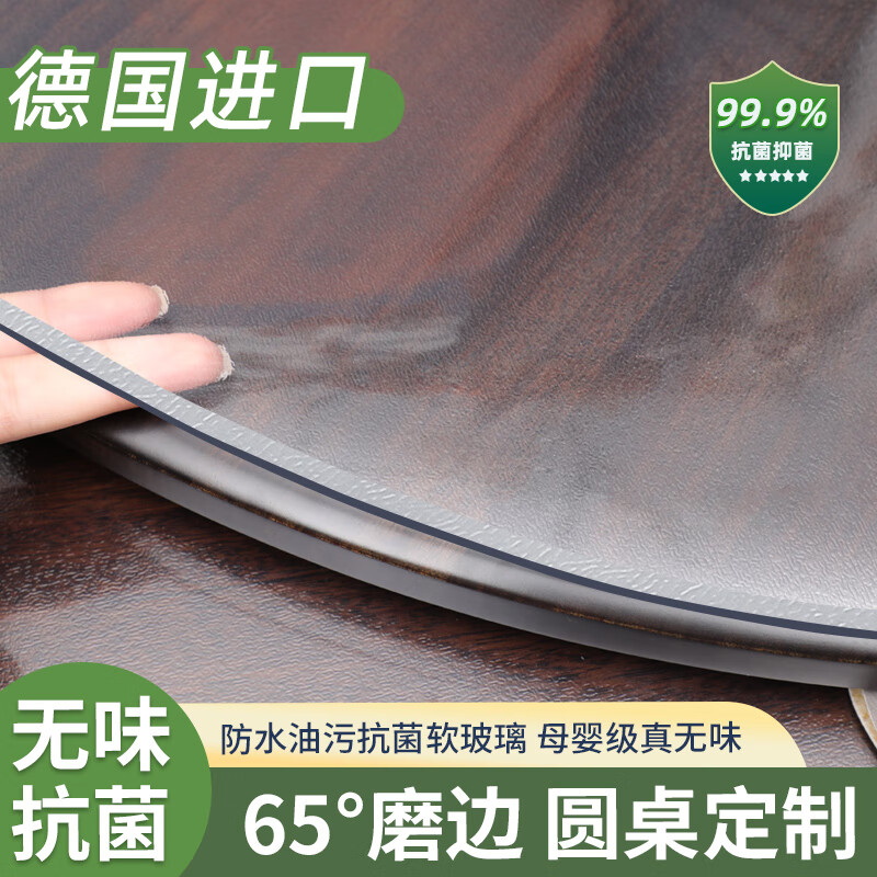 Soft-sleeved PVC round tablecloth, soft glass, waterproof, oil-proof, anti-scalding, no-wash, round long table, transparent table mat, dining table coffee table mat, food grade odorless and anti-leakage type, 1.6mm transparent, 130cm round diameter