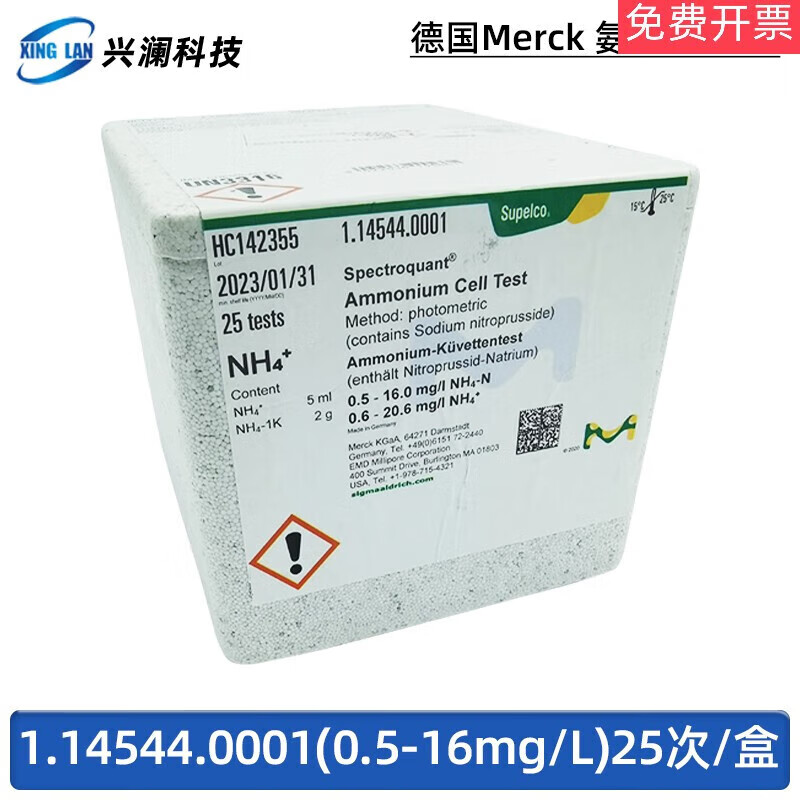 Customized Merck 1.14763.0001COD ammonia nitrogen total phosphate total nitrogen chromium 1.14543.00011.14729 ammonia nitrogen (0.516mg/l) with increased ticket 1.145