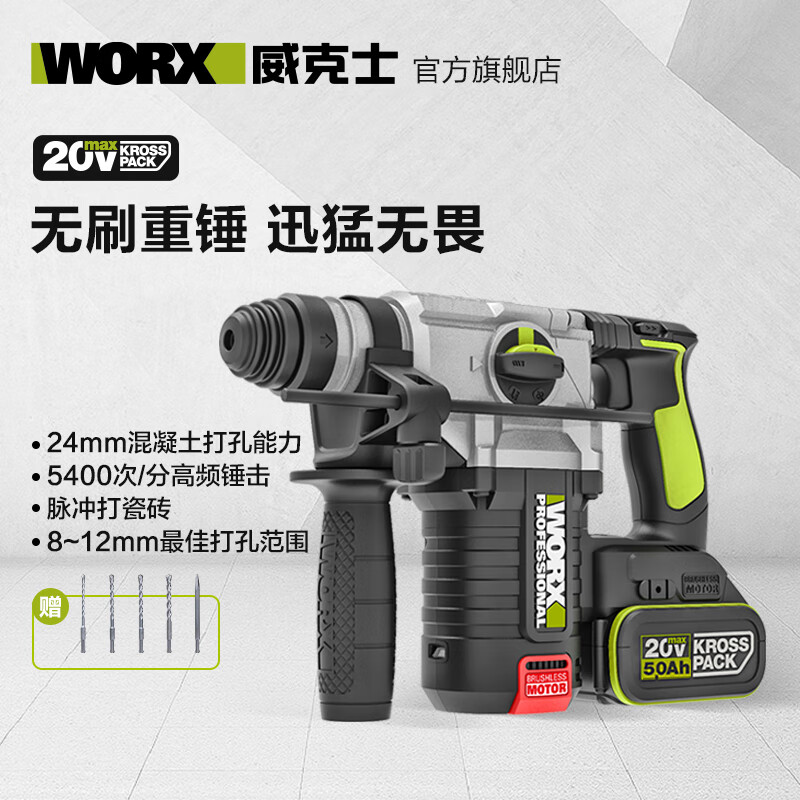 Vickers 20V brushless rechargeable electric hammer impact drill WU388.4 (5.0 dual battery) lithium battery electric pick hammer drill for concrete