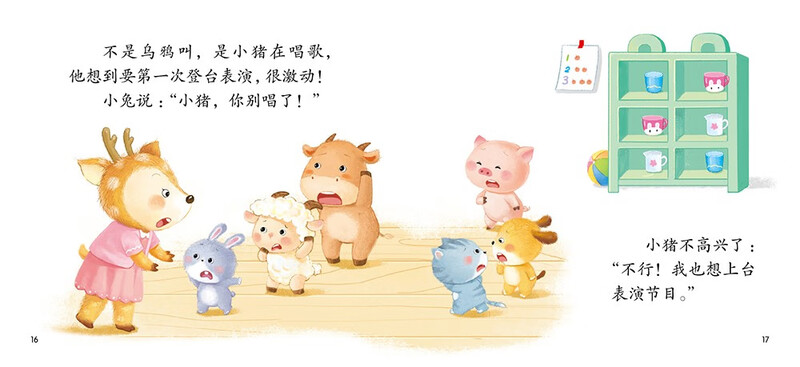 Click-to-read version of 0-4-year-old baby story house, first experience, children's enlightenment picture book growth story 0-3-year-old baby bedtime story, kindergarten reading story book, supports the purchase of the old version of Little Monkey Pipi click-to-read pen