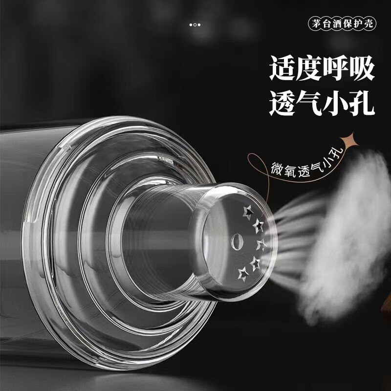Feitian Moutai bottle protective cover liquor collection storage packaging box anti-evaporation running wine display wine box protective cover 00ml