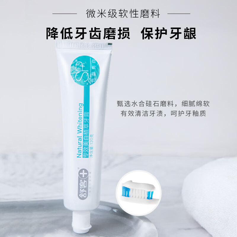 Shuke Professional Series Whitening and Anti-cavity Toothpaste, Bubble Toothpaste, Multi-care and Maintenance Combo Pack for Mid-Autumn Festival Teacher's Day Gift for School, Special Effect + Bubble Combo, 7 pieces in hand