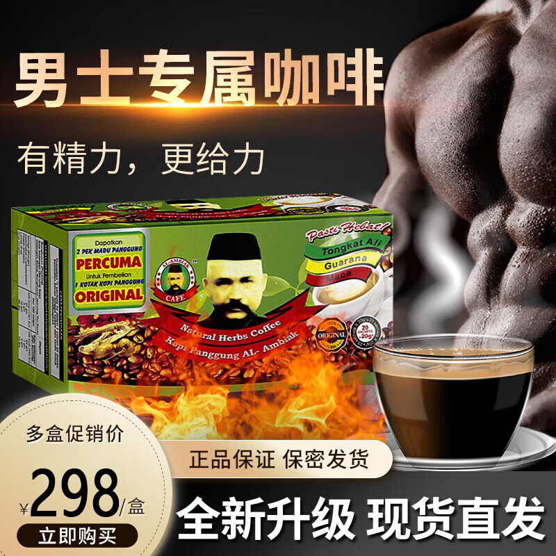 MegaFoodmegafood Malaysia imported Tongkat coffee Ali men's energy coffee combined with Thai coffee for sex 3 bags confidential Malaysian coffee bulk