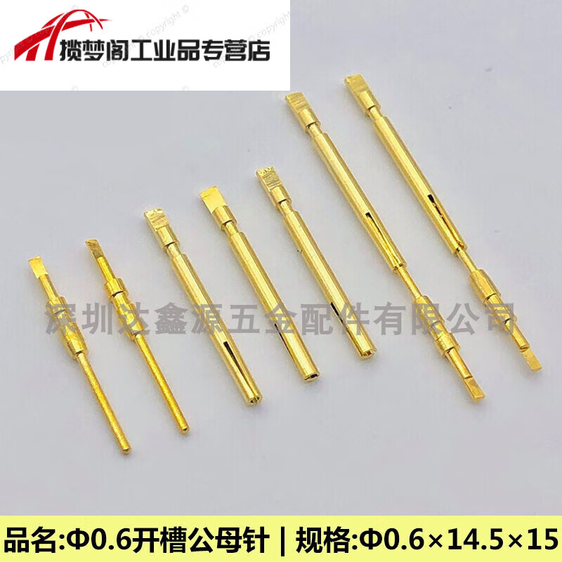 Customized processing of copper pin jacks, aviation connector plugs, male and female copper pins, water solid gold-plated ling, 0.6 slotted male and female pins, 10 in total