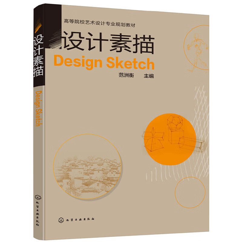 Design sketch (Fan Zhouheng)