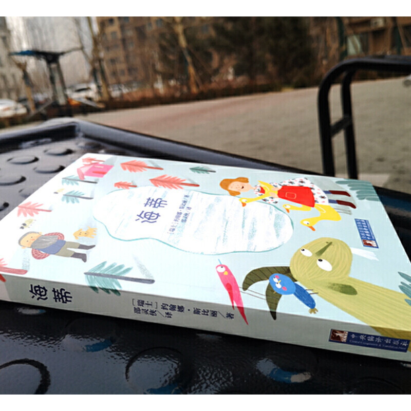 Heidi (new reading of classic)