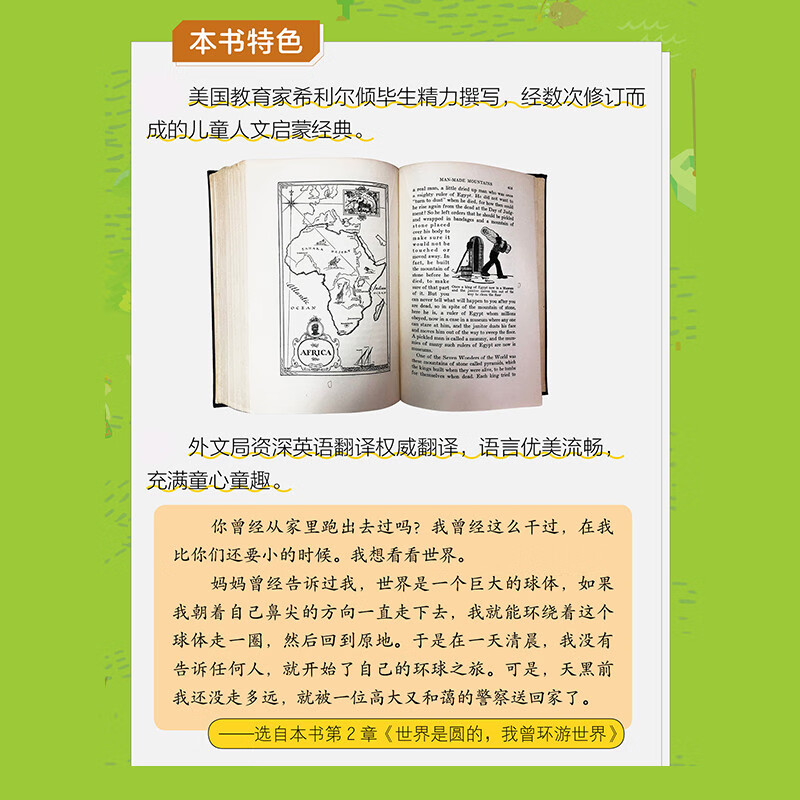 World Geography for Children (Set of Volumes 1 and 2)