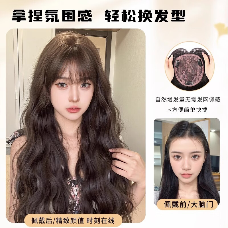 Yupinjia wig for women, no need to wear hair net, full head cover, water rippled curly hair, head replacement piece to increase hair volume, simulated hair, light and traceless, brown and black (net bottom black or red), long hair 55cm