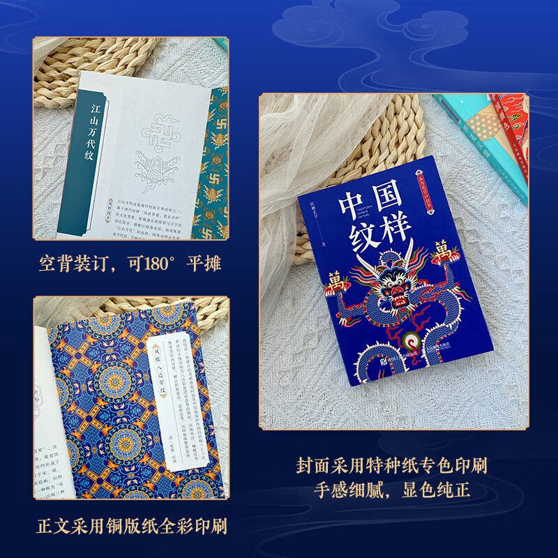 Oriental Aesthetics Pocket Book Chinese Patterns Chinese Classic Patterns Full Color Portable Edition Presents Traditional Patterns and Rich Pattern Knowledge Produced by Huike