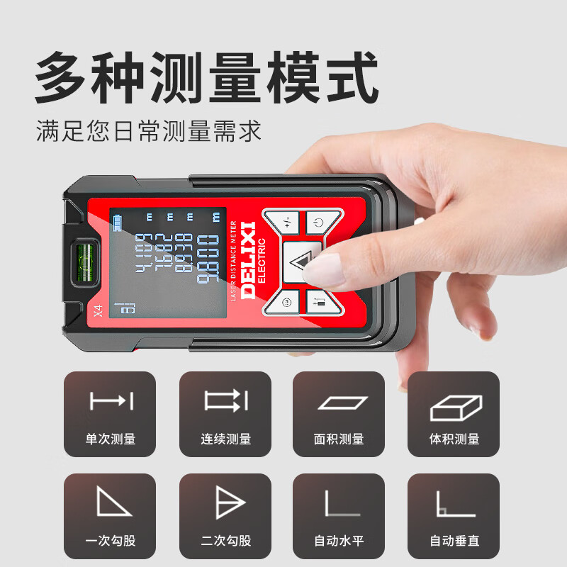 Delixi laser range finder infrared high-precision handheld charging room meter electronic ruler installation measuring instrument cad 120m smart voice Type-C charging IP54 waterproof