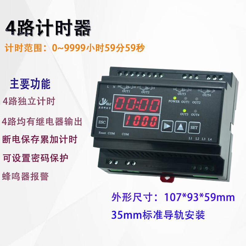 Single/multiple channel cumulative timer 0-9999 hours power failure memory password protection time data collection EST-CK single channel segmented cumulative timer