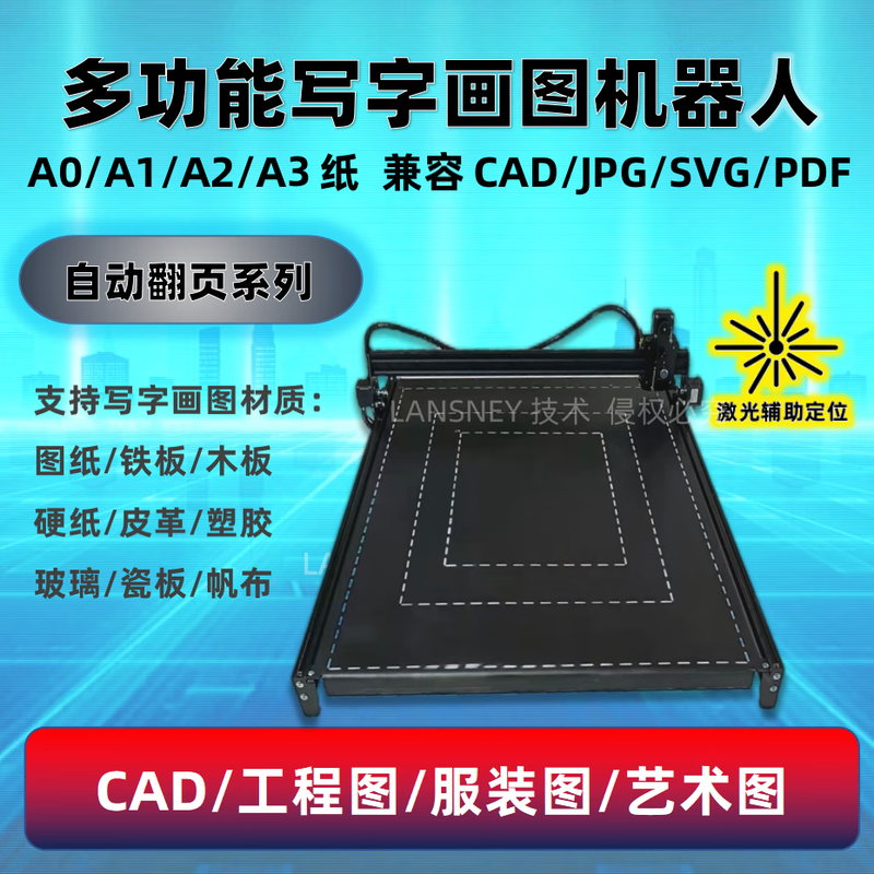 LENSNEY 2026 writing machine page turning imitating handwriting intelligent typing robot fully automatic paper changing machine customized A0A1A2A3 drawing writing machine