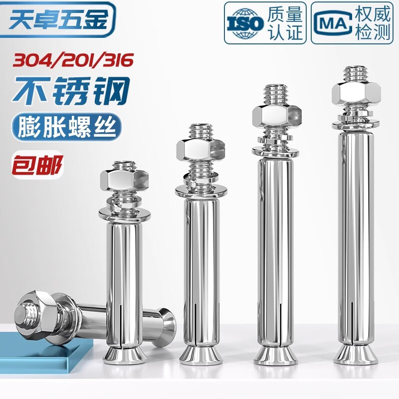 Tianzhuo Hardware National Standard 304/201/316 stainless steel expansion screw bolt lengthened expansion tube nail outer tube M6M8M10 304 M8*150 1 piece