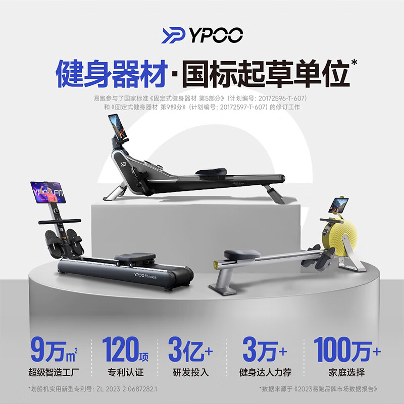 Easy-running Silver Wing Seal V5 rowing machine household smart magnetic resistance fitness equipment indoor dragon boat training pull LCD screen millisecond resistance adjustment 100 levels of electromagnetic resistance