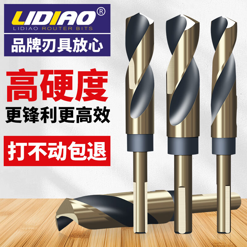 LiDiao super hard small handle twist drill bit hand electric drill for drilling iron and drilling stainless steel special straight handle woodworking alloy drill bit 18mm