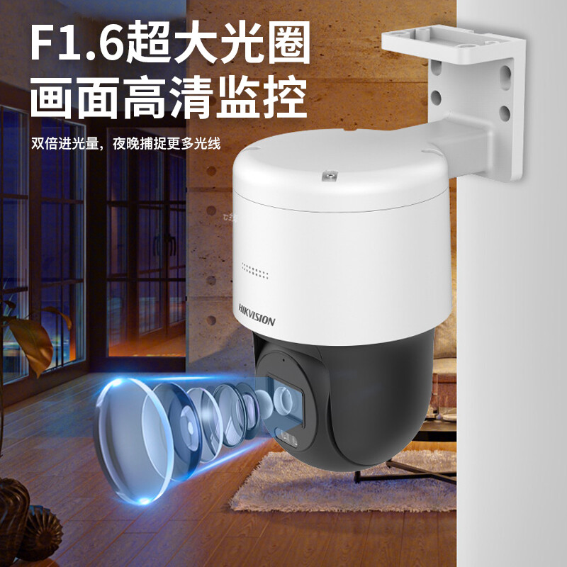 Hikvision camera surveillance set 4-channel 4 million full-color night vision outdoor network cable power supply PTZ rotation voice intercom 4T hard drive 140MY-TE solution