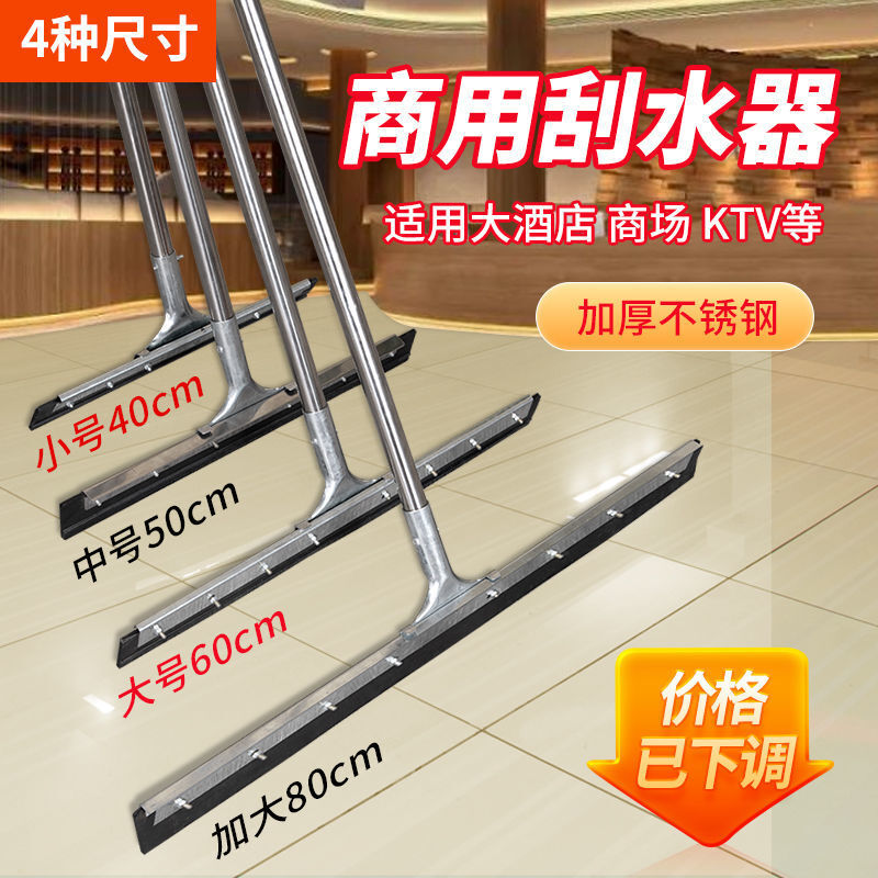 Wiper enlarged scraper bathroom commercial workshop silicone floor sweeping and mopping artifact scraper floor scraper 60 silicone style floor scraper complete set of thickened stainless steel
