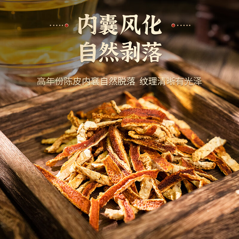 Tongrentang (TRT) brand Beijing Tongrentang tangerine peel 100g old tangerine peel shredded dry tea sulfur-free tangerine peel cubes dried tangerine peel for cough with phlegm