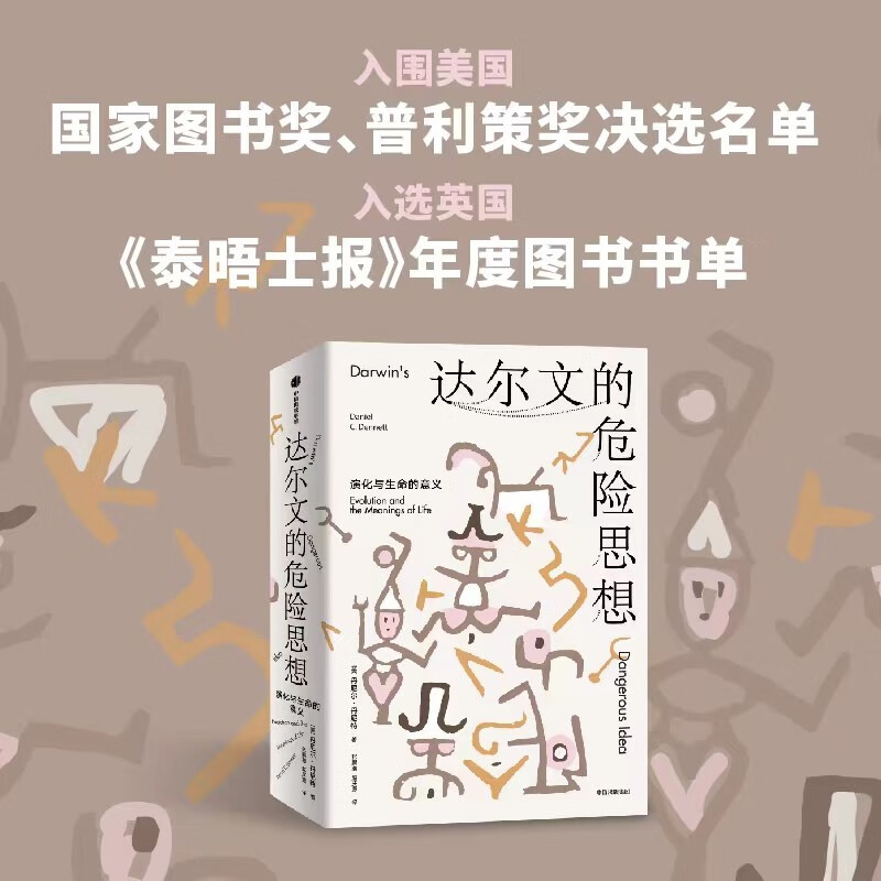Darwin's Dangerous Ideas Evolution and the Meaning of Life by Daniel Dennett Pulitzer Prize Nominated Work CITIC Press