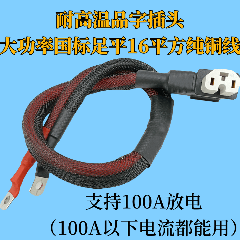 Royal servant suitable for electric vehicles national standard 16 flat power cord battery charging connection line prefix high temperature resistant thick silicone wire high temperature resistant 16 square meters white elbow 20 cm