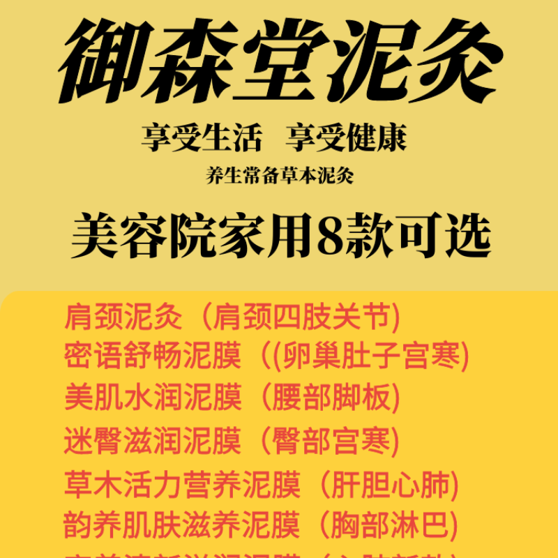 Yusentang Mud Moxibustion Mud Mask Shoulder, Neck, Back, Limbs and Joints Pure Chinese Herbal Health Whole Body Hot Compress Mud Mask Moisture Heating Vitality Moisturizing Spleen, Intestine, Stomach and Throat 250g