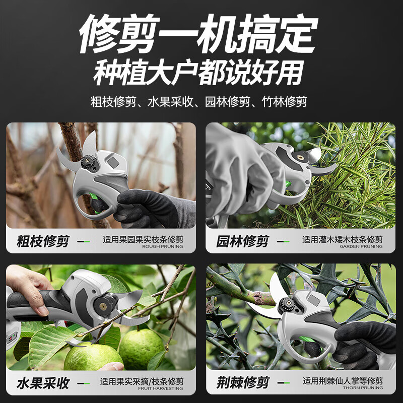 OLED electric scissors for cutting branches, garden thick branch shears, pruning branch scissors, lithium battery rechargeable fruit tree scissors, 5 cells, brushless 5.0 opening dual battery