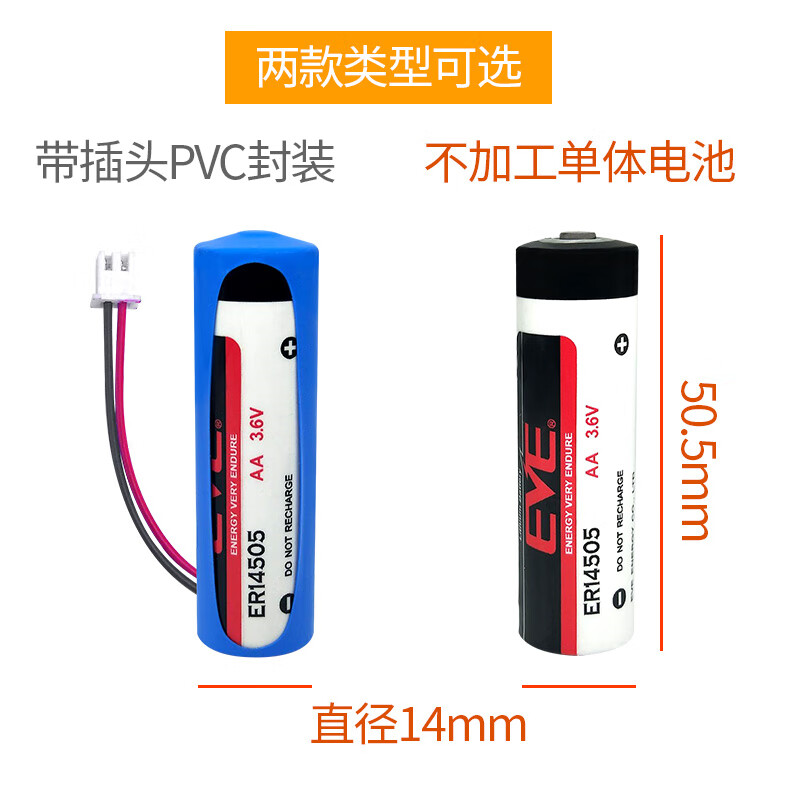 Yiwei EVE ER14505 Delta ASD-MDBT010 Yaskawa Huichuan servo applicable absolute encoder No. 5 3.6V lithium battery bare battery