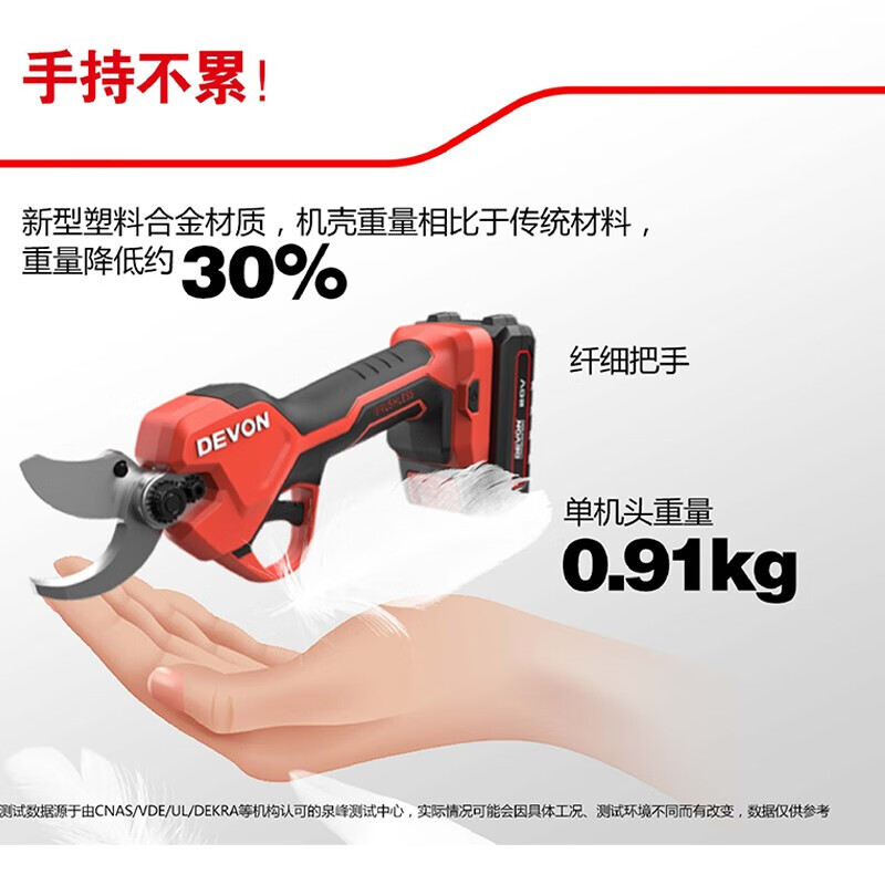 Dayou electric scissors 8305 brushless rechargeable lithium battery pruning shears 20V garden pruning fruit tree branch scissors 8305 bare metal no battery no charge