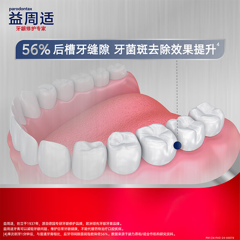 Yizhoushi firming gum toothpaste 110g*2 removes periodontal pathogenic bacteria and strengthens gums with mineral salt formula