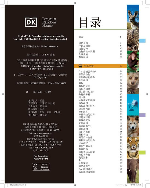 DK Children's Animal Encyclopedia Hardcover Genuine Encyclopedia of the Animal World Popular Science Encyclopedia Books for Primary School Students 6-12 Years Old Wildlife Picture and Text Popular Science Children's Natural Enlightenment Books