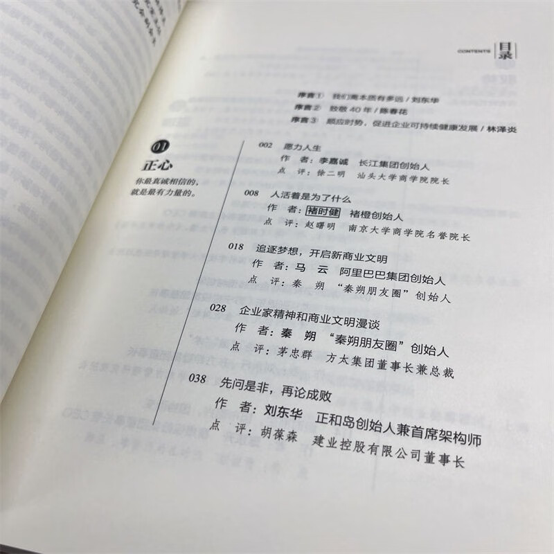 Essence Jeonghwa Island