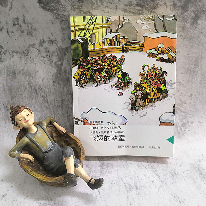 Erich Kestner Collection Flying Classroom