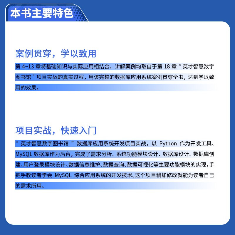 MySQL database basics from entry to mastery self-study case video sql basic tutorial textbook book python database development sql server in-depth explanation of lean data analysis high-performance mysql must know power bi data analysis