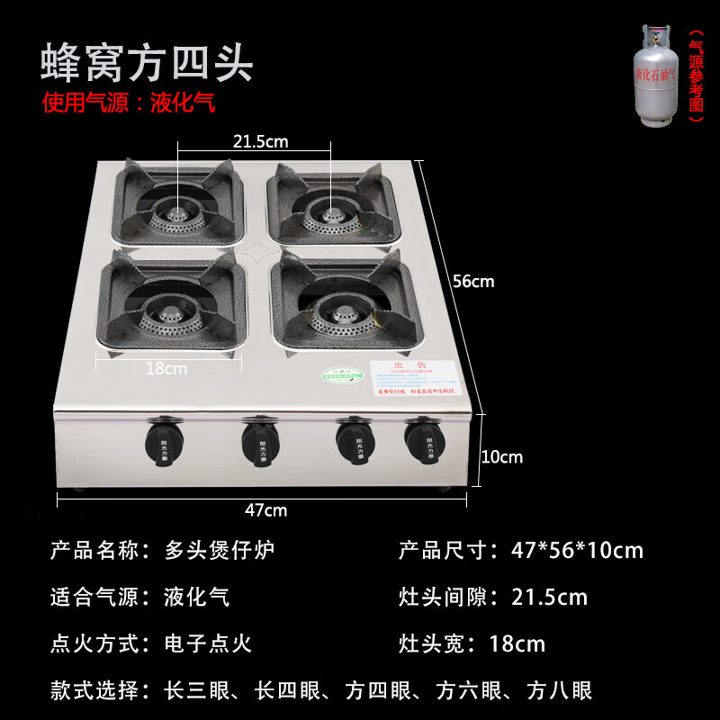 Great Wall clay pot stove, commercial three-burner, four-burner gas stove, liquefied gas, six-burner, six-burner gas stove, multi-burner gas stove, four-burner, eight-burner gas stove, casserole stove, spicy hot pot steak, industry hot model, square four-burner stove_honeycomb fire, gas tank/liquefied gas, flameout protection included