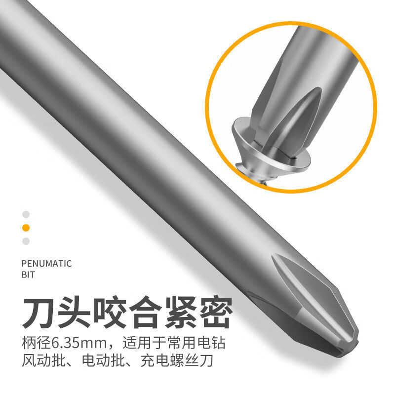 OLOEY cross bit electric set electric drill strong magnetic S2 hexagonal screwdriver fine head high hardness extended wind bit screwdriver head 6.5CM cross bit / single (installation) PH2-S2 alloy steel