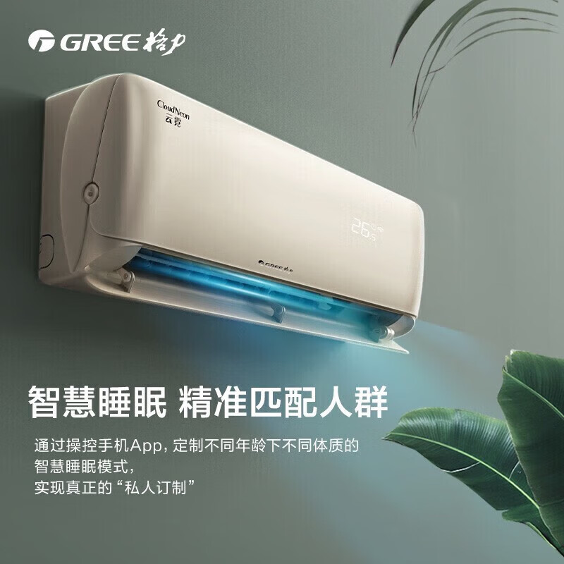 Gree (GREE) air conditioner hanging household Yunni 1.5 hp 360 full range anti-direct blowing new level of energy efficiency power saving frequency conversion heating and replacing old official genuine home appliances state subsidy 1.5 hp first level energy efficiency cold outdoor unit strong and stable cooling and heating