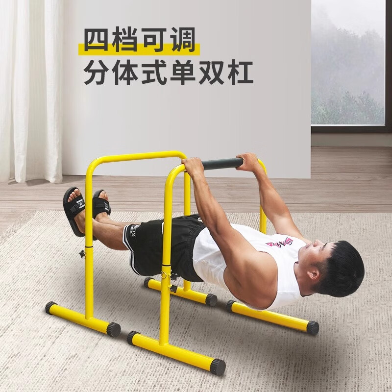Kaniu household horizontal bar parallel bar indoor split multi-functional arm extension training equipment push-up pull-up device one installed horizontal bar height 78-100 cm four-level adjustable