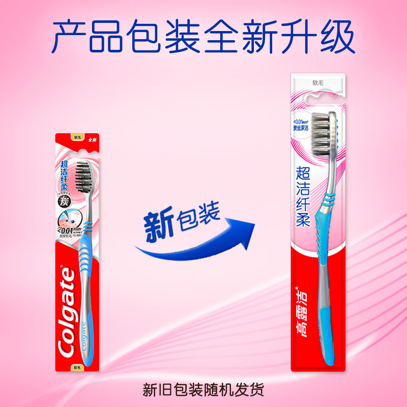 Colgate Super Clean Slim and Soft Charcoal Soft Bristle Adult Toothbrush 3pcs Ultra-fine Soft Bristle Deep Teeth Cleaning JD Self-operated